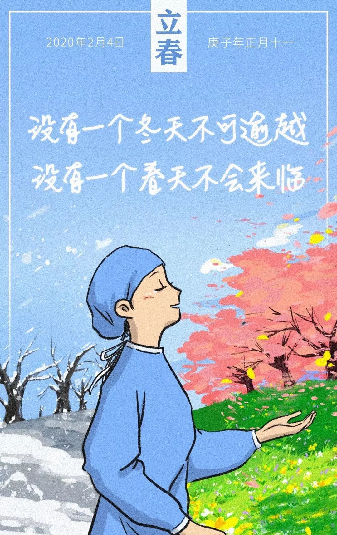 立春，美好交响，万物复苏与希望的拥抱