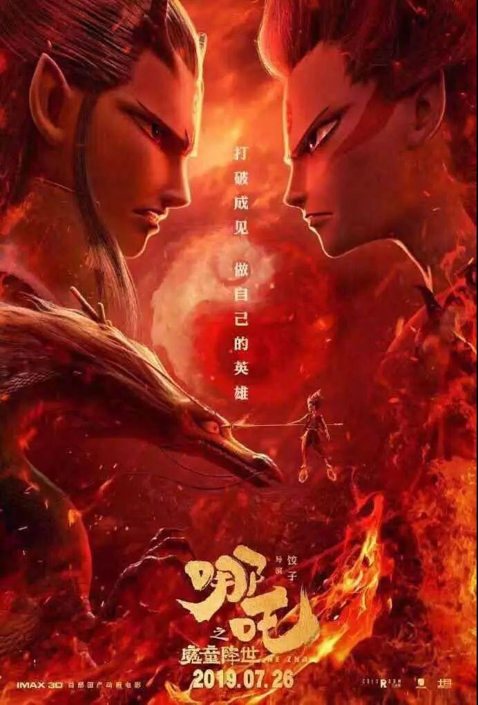 影院为满足观众需求，一天排映99场哪吒之魔童降世，展现影片魅力