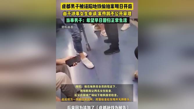 被诬陷偷拍男子结婚，正义的胜利与幸福启航