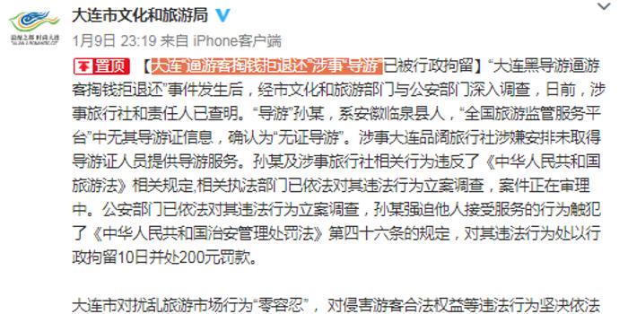 日本导游爆料大S离世全程，治疗延误真相及家人关联探究