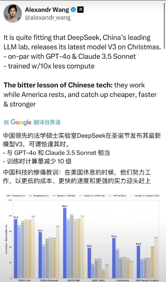 中国代表回应DeepSeek引发轰动，开启科技领域崭新篇章