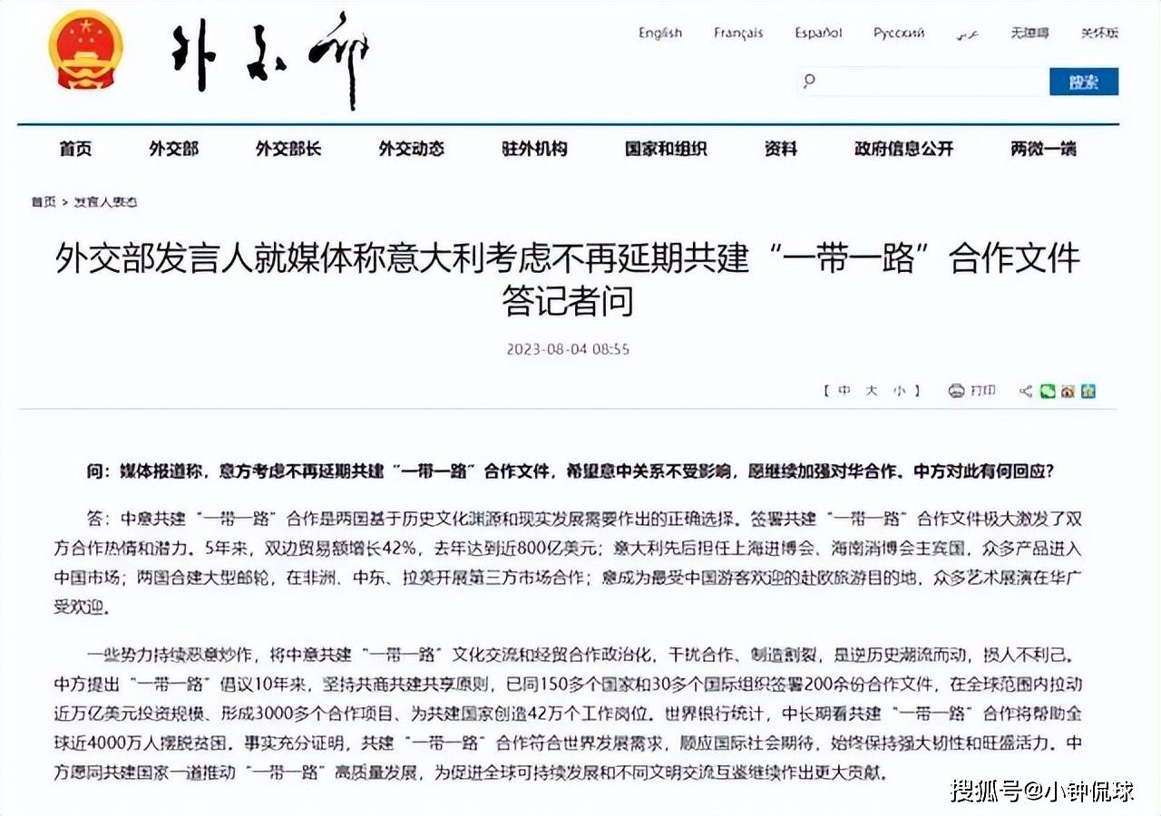 中方回应巴拿马退出一带一路协议，深化合作仍是主旋律不变