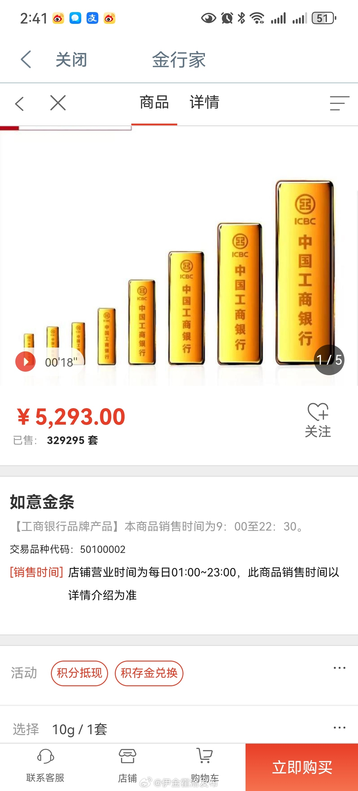 金价疯涨突破860元/克，跨城抢购黄金现象深度解析