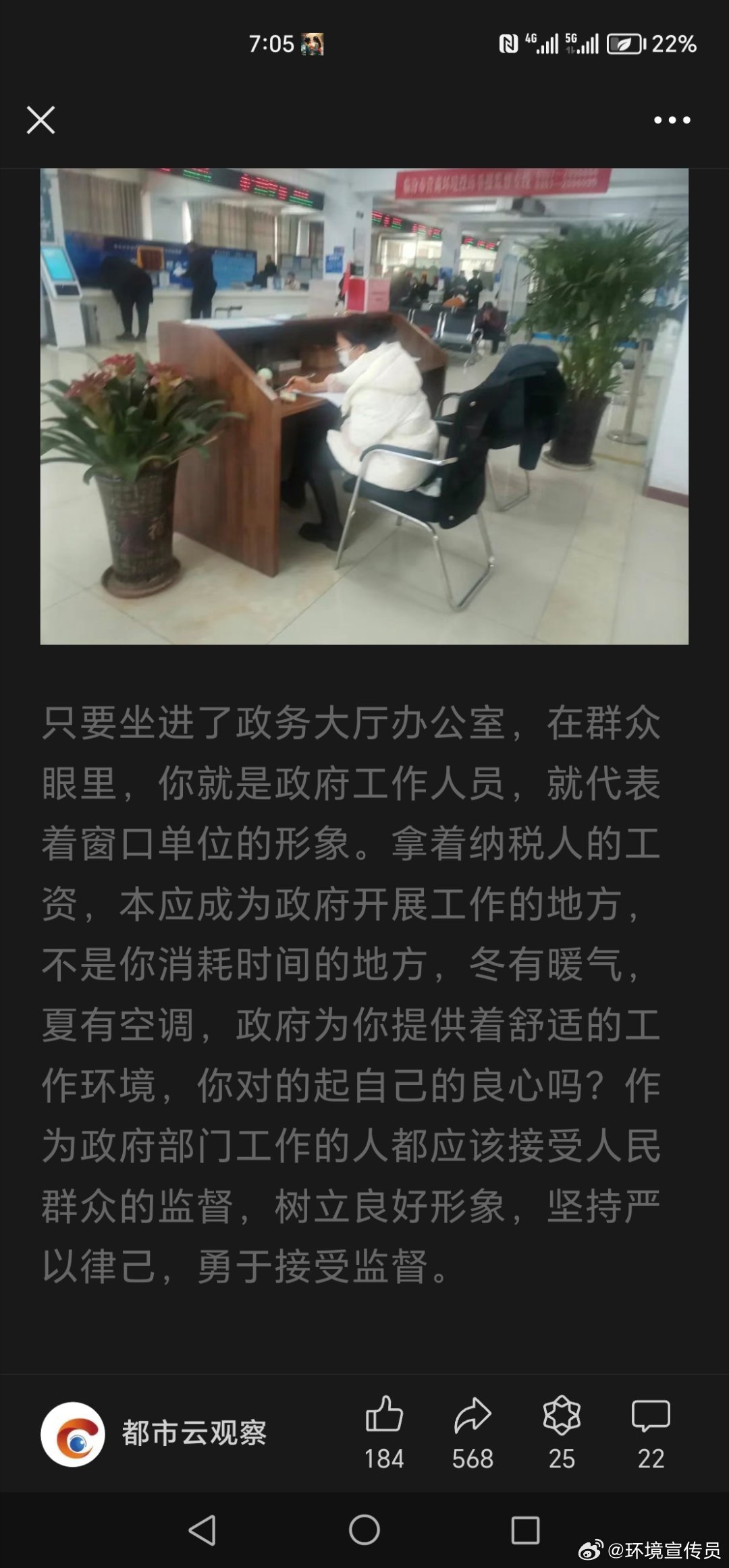 政务中心回应窗口人员上班打盹事件，强化服务质量，严肃工作纪律，提升工作效率