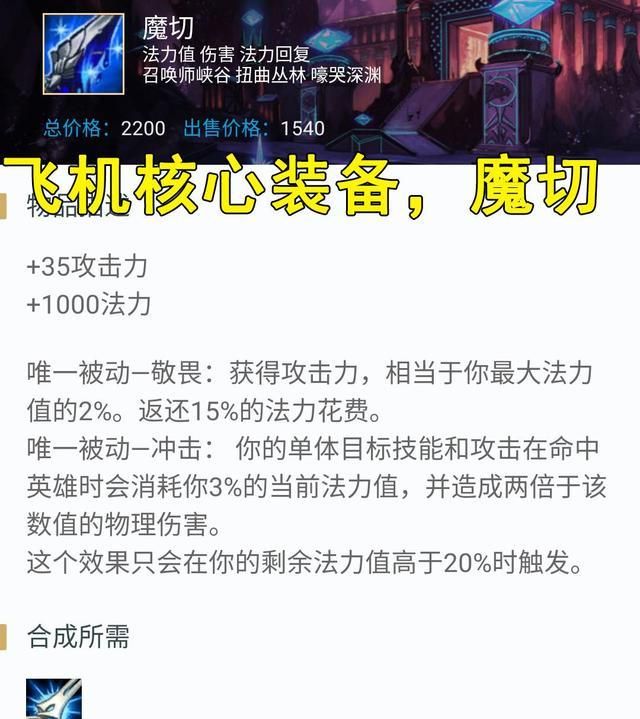 LOL游戏机制中的权衡与挑战，魔免机制的引入难题解析