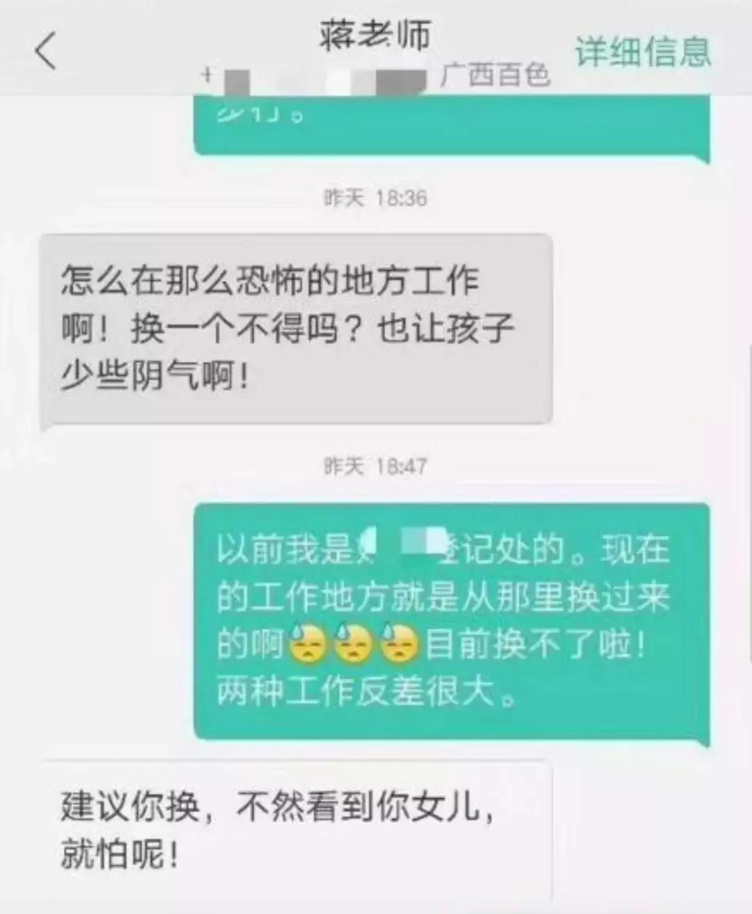 百色教育局通报高中教师被举报事件，加强师德师风建设，维护教育公平正义