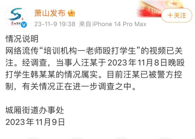 广西百色通报教师唐某某涉嫌违法被采取刑事强制措施，法律责任分析揭秘