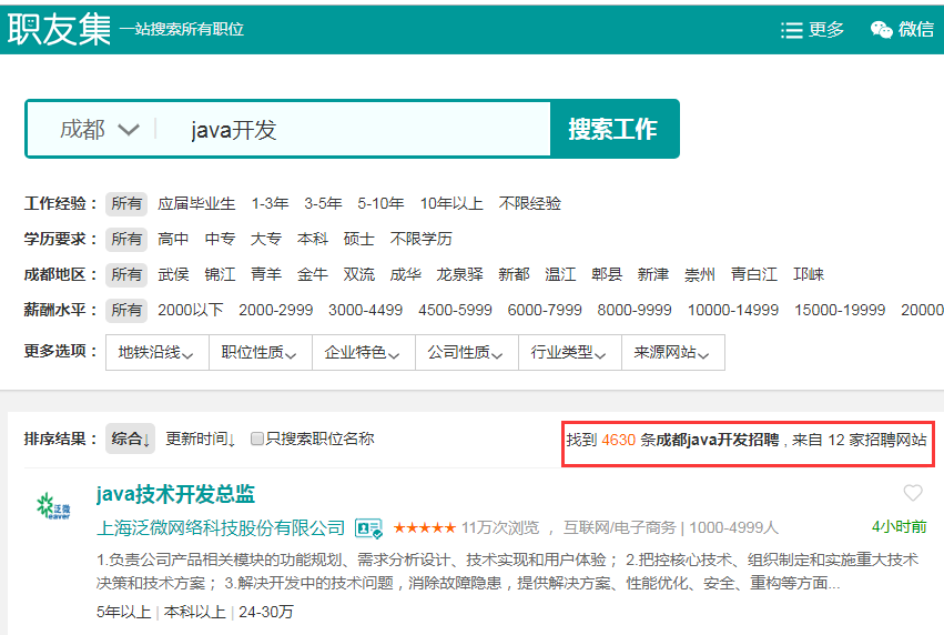 Java当前就业环境分析，就业前景与发展趋势探讨