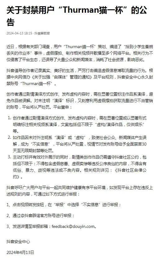 潘宏网红账号内容清空与视频下架背后的原因及影响深度探究，千万粉丝账号何去何从？