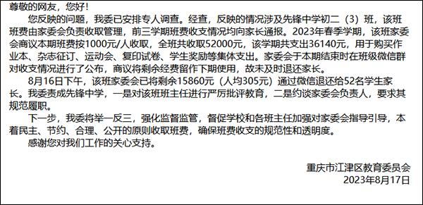 中学收取高额作业打印费723元，深度剖析背后的原因与反思