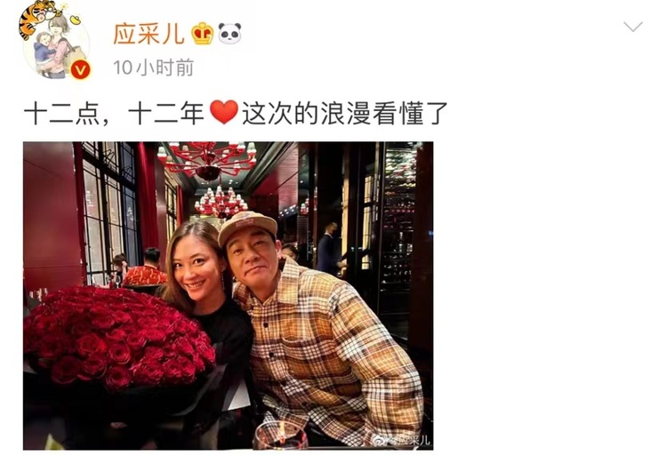 应采儿陈小春结婚15年甜蜜继续，爱情长跑的美好延续