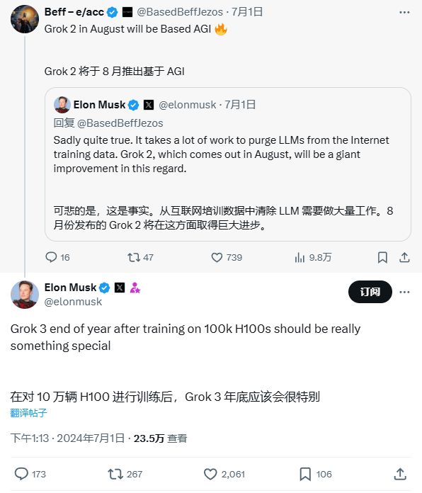 马斯克宣布的新一代大模型GroK3，智能AI的竞争力解析