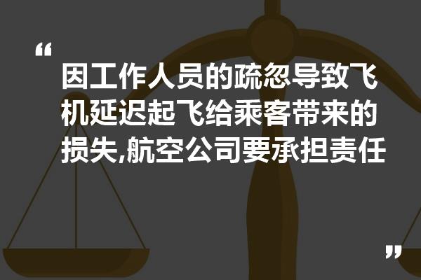 乘客在航班上猝死，航空公司责任界定探讨