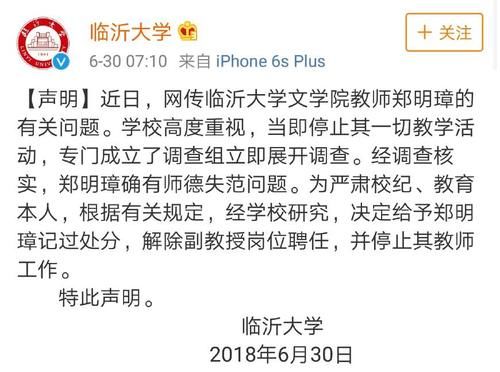 教师家暴及性骚扰学生事件引发深思，责任与职业道德的挑战