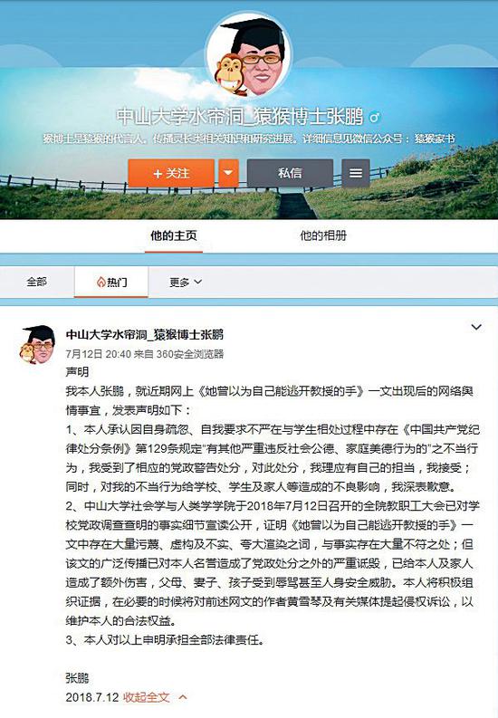 教师性骚扰学生后续引发深思，涉事教师疑仍在职引发关注