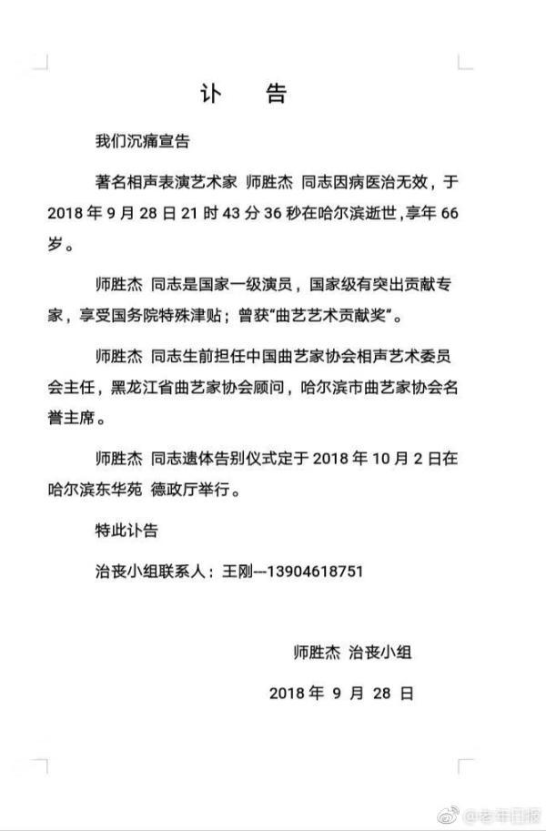 2025年2月20日 第13页