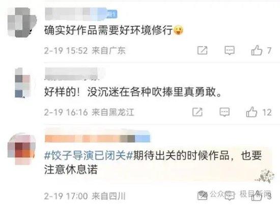 饺子导演闭关修炼，静待才华绽放时刻