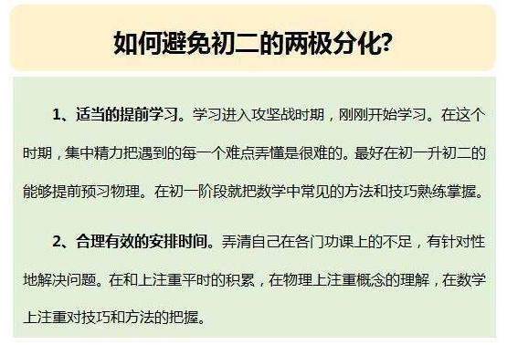 重庆家长对初三生长时间在校的争议，有必要延长在校时间吗？