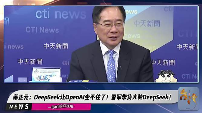 中医专家回应DeepSeek智能药方系统开启新篇章