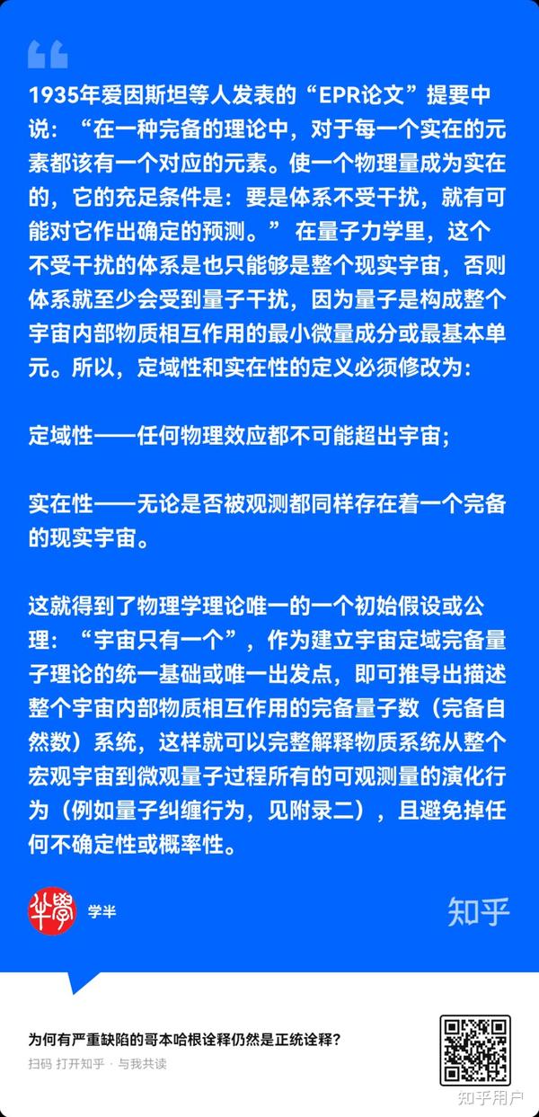 如果所有人都遵循经济学理性原则——世界运转的设想