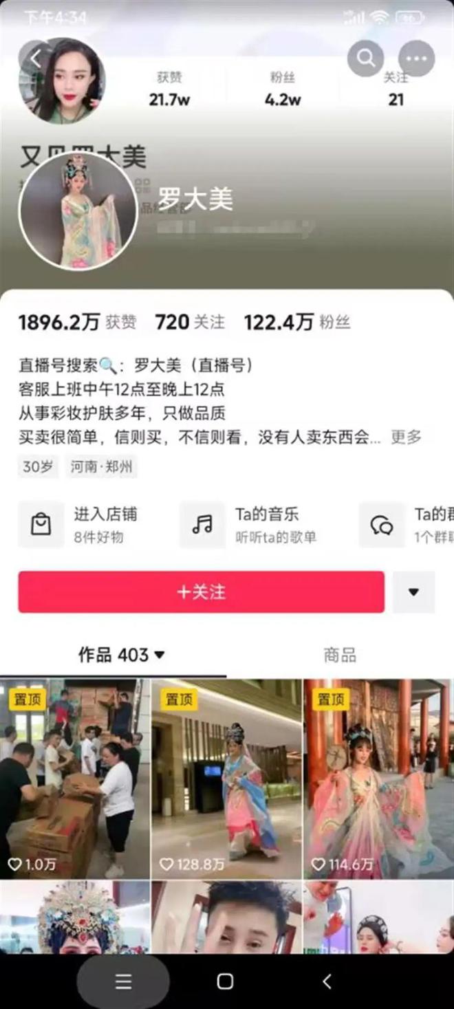 网红罗大美遭灭口真相揭秘，转账200万元背后的故事