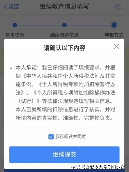 教师资格证个税扣除政策解读，3600元福利及其影响分析