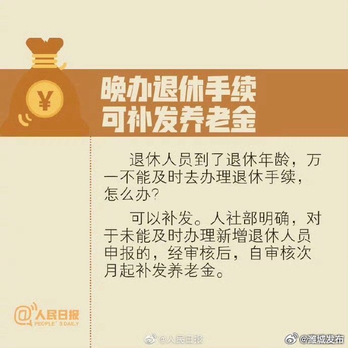 探索灵活退休制度，符合条件职工可自愿办理退休手续