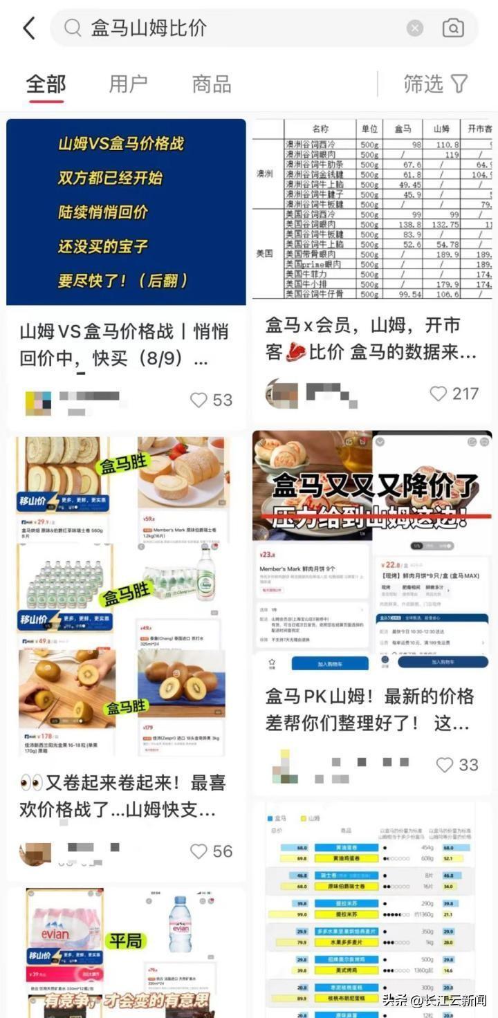 盒马关闭三家X会员店，原因探究与会员制未来发展