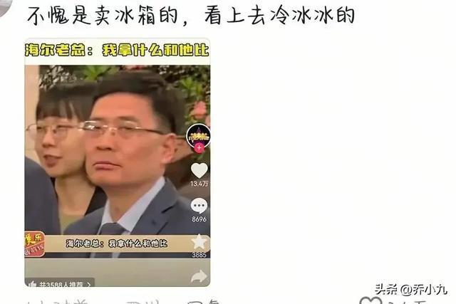 海尔总裁与雷军表情包欢乐碰撞，笑翻网友！