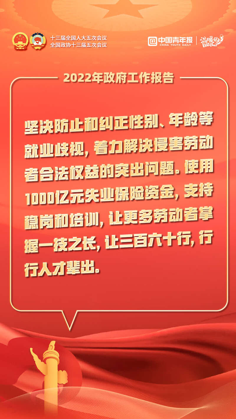 政府工作报告中的身边事，国家发展与民生改善的见证者