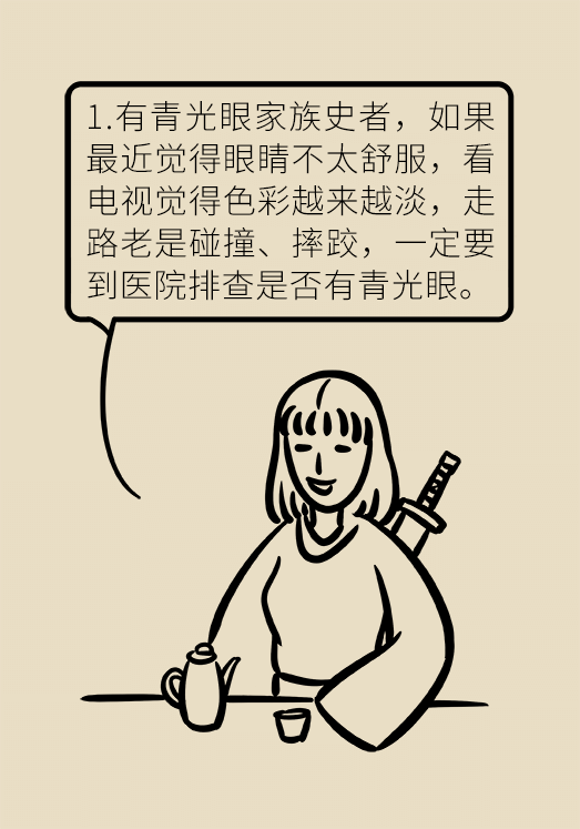 男子呕吐不止，竟因青光眼导致