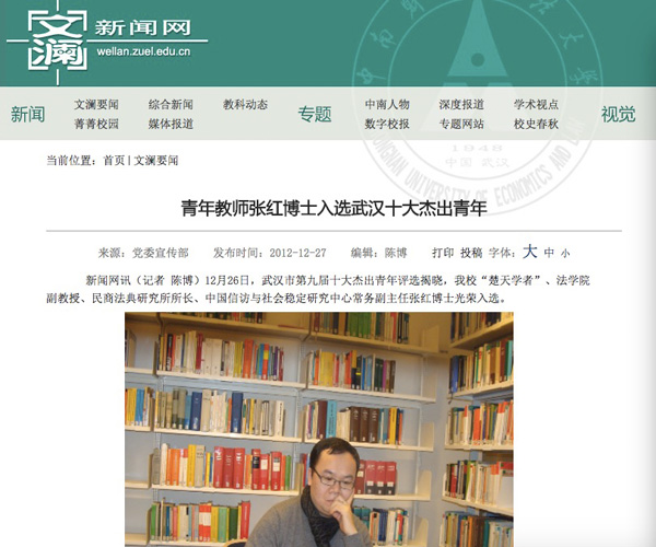 中南财经政法大学六旬博导因考核不合格