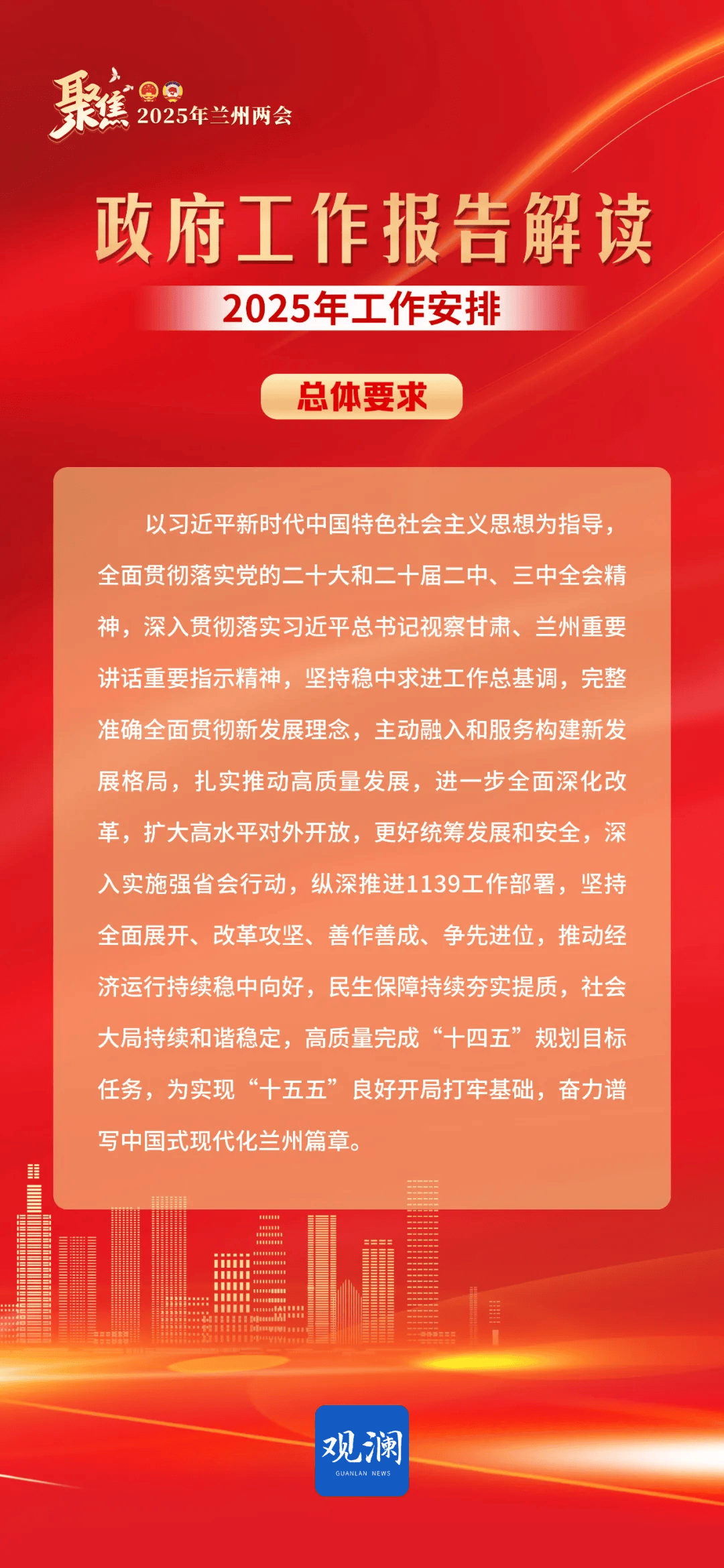 解读XXXX年政府工作报告，政策亮点与未来展望