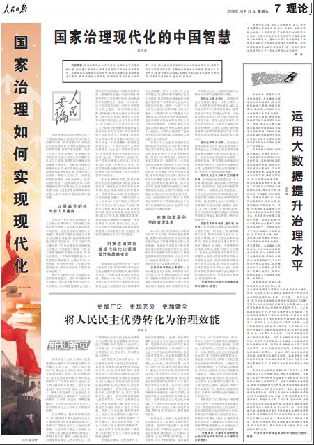 人民日报刊文谈破除35岁门槛