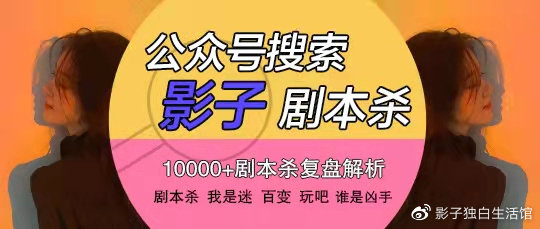 男子陷入桃色剧本杀引发国家秘密泄露事件，警示与反思