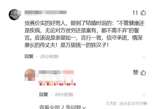 男子经历网暴后勇敢寻找新伴侣，面对偏瘫妻子离世的人生挑战