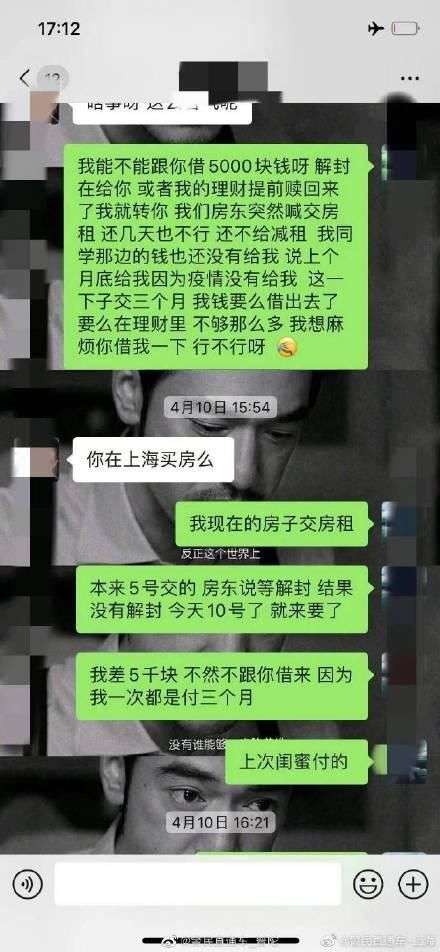 36 名男子被同一女友诱导买房