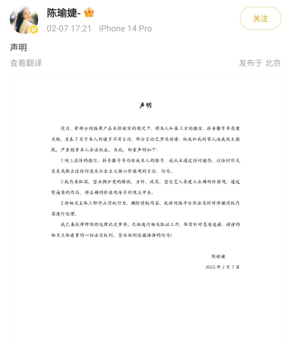 苏菲发声明