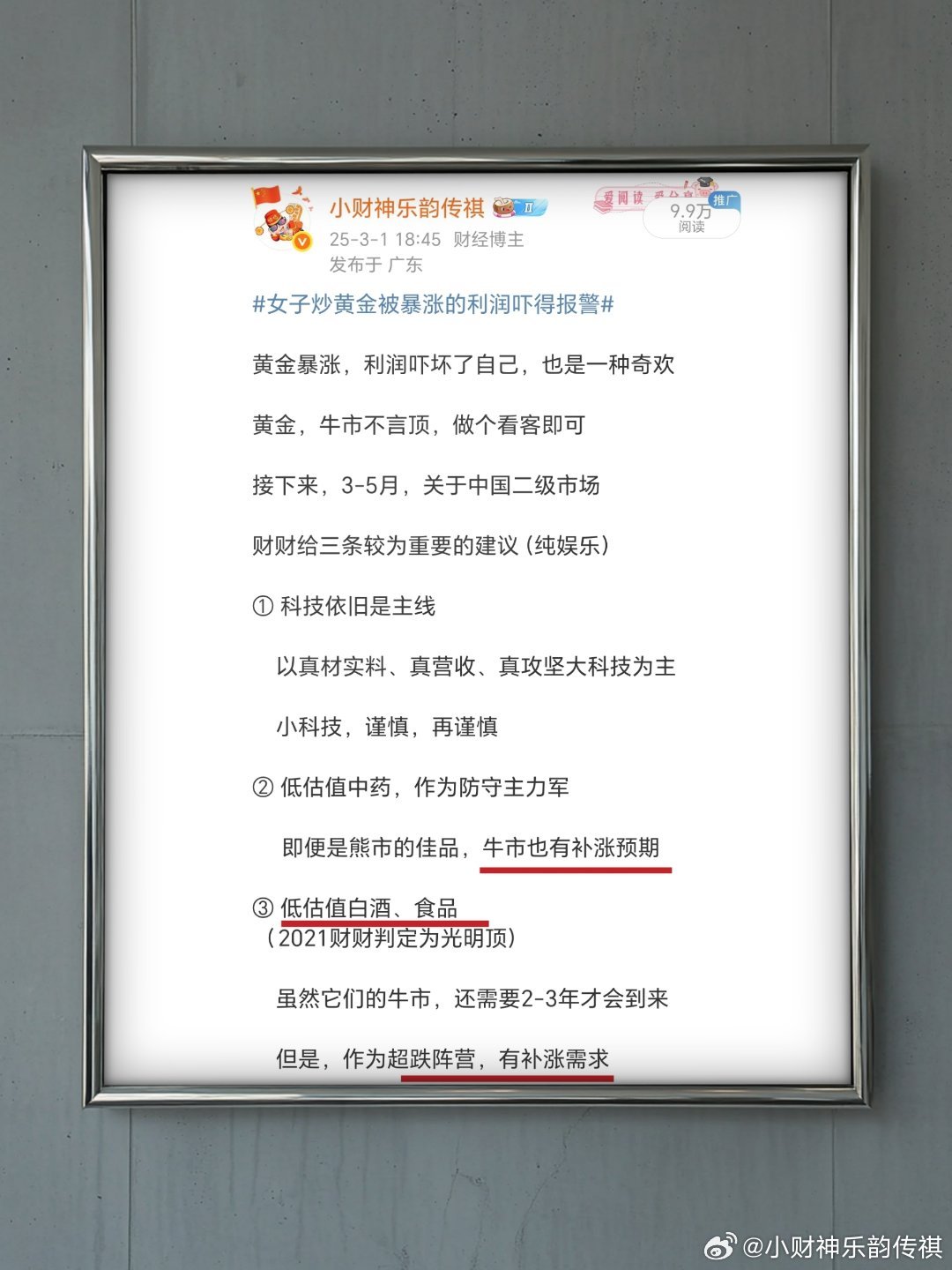 商家说315晚会一曝光那我不完了