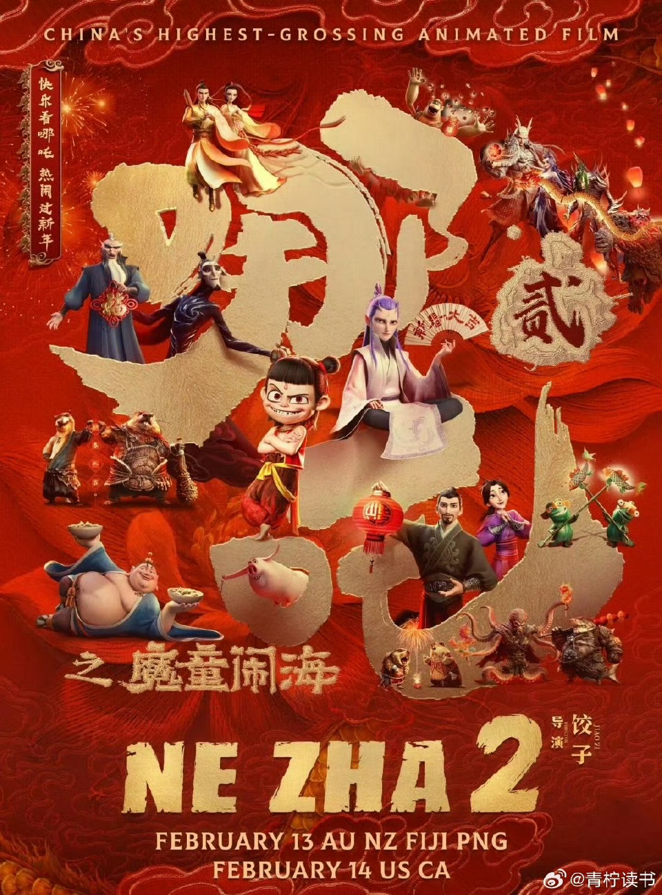 哪吒2破5后还在冲