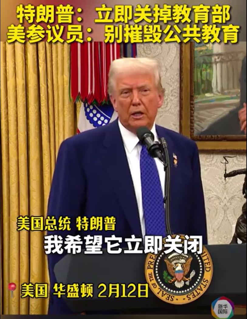 特朗普将签行政令关闭美国教育部